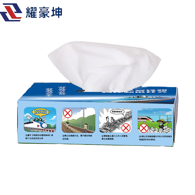 耀豪坤 一次性路外宣传抽纸 170*105mm/盒高清大图