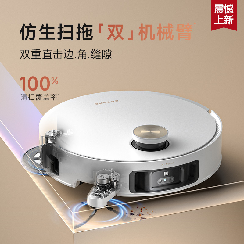 追觅扫地机器人S50Pro上下水版