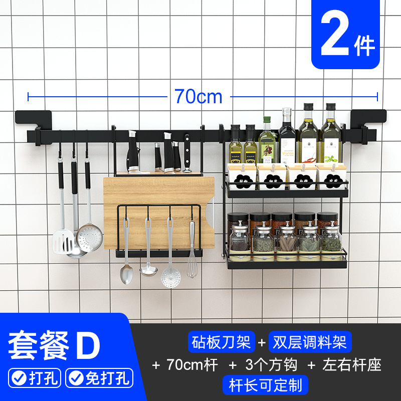 不锈钢厨房置物架壁挂水上方沥水碗架窗户免打孔调料窗台收纳架收纳层架三维工匠 D套餐