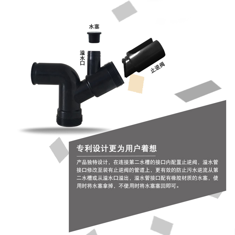 JOINTWAY垃圾处理器配件| 三通弯管 双水槽防逆流