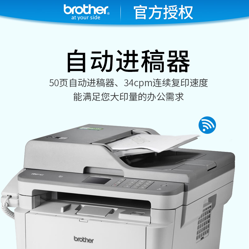 兄弟(brother)MFC-7895DW黑白激光打印机一体机 (打印/复印/扫描/传真)自动双面有线/无线 标配