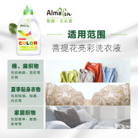 德国进口亮彩洗衣液去渍护色家用鲜艳彩色衣物洗涤剂婴儿彩漂无磷
