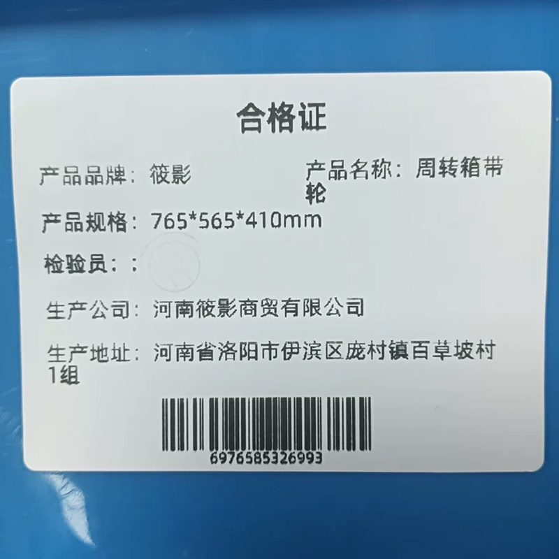 筱影 周转箱带轮765*565*410mm个高清大图
