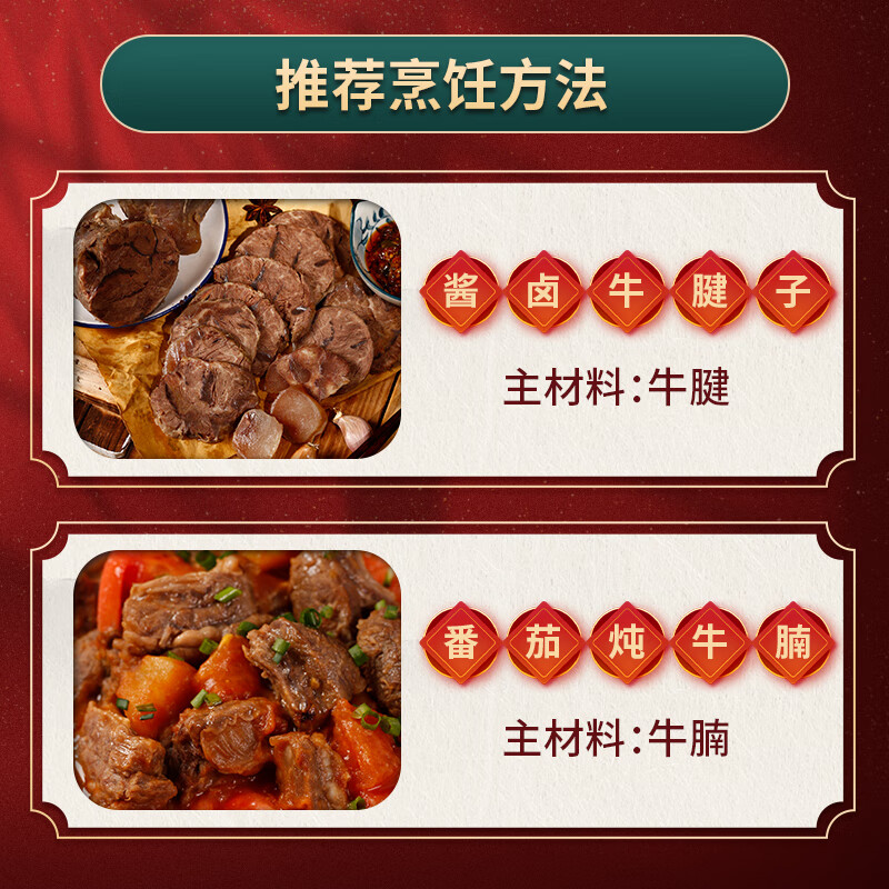 肉管家Mr.Meat 甄选原切牛肉礼盒 598型 2750g高清大图