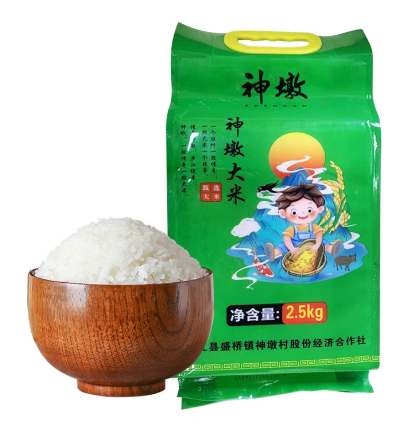 神墩庐江香米 绿色食品当季新 一级有机大米2.5kg/袋