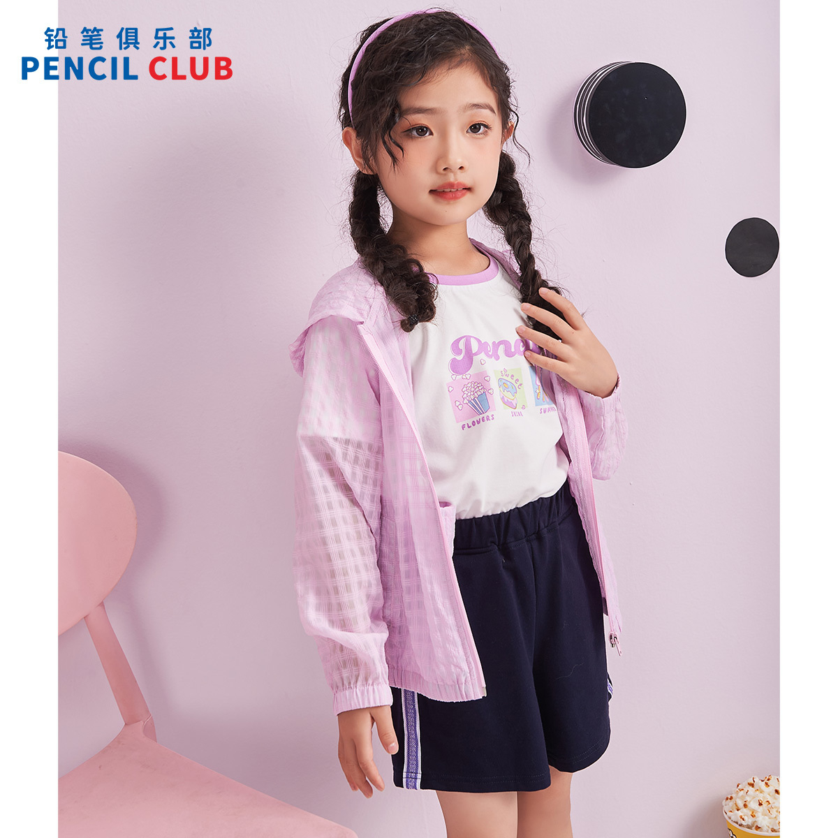 [1件3.5折]铅笔俱乐部2025夏装新款女童皮肤衣儿童薄款外套中大童空凋衫上衣