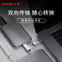 闪迪(SanDisk) 512GB Type-C USB3.2 手机电脑U盘DDC4 读速400MB/s全金属双用优盘