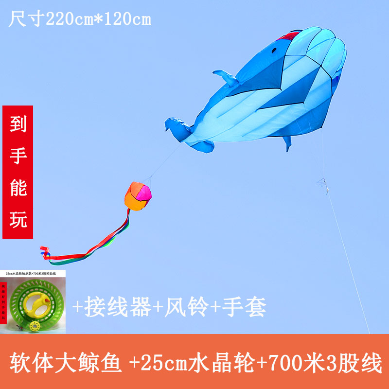 潍坊风筝软体风筝巨型鲸鱼微风易飞风筝大型特大成人风筝软体创意 三维工匠 软体大鲸鱼+25cm水晶轮+700米3股线高清大图