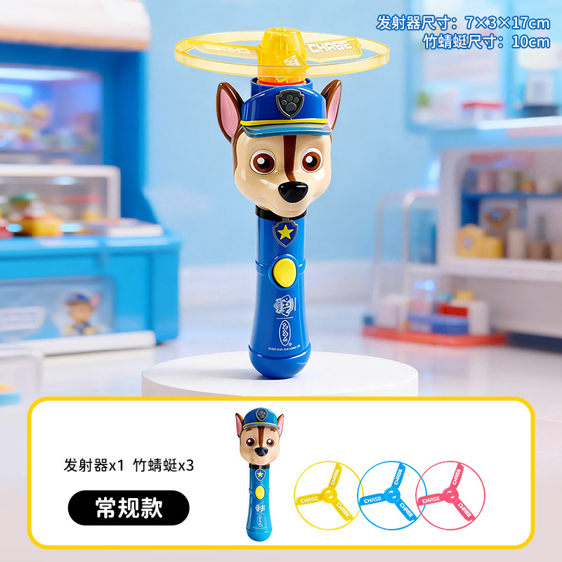 汪汪队竹蜻蜓发光飞碟儿童户外宝宝旋转飞行器飞盘玩具春游3750 汪汪队竹蜻蜓【普通飞盘】