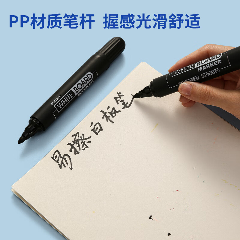 晨光M&G白板笔黑MG2160高清大图