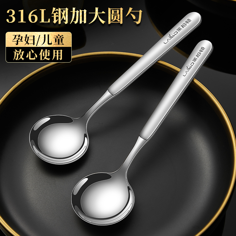 莱柏顿316L不锈钢调羹加厚成人勺子长柄汤匙吃饭圆勺喝汤餐勺家用