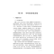 醉染图书小学升学夺冠名著知识.文学常识考点大集结9787544530552
