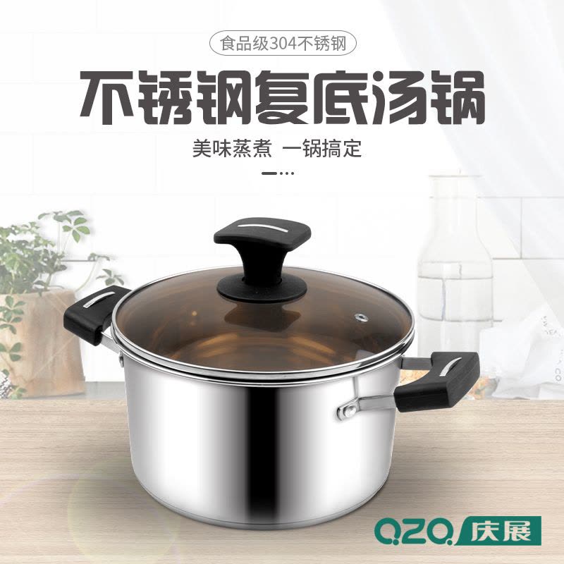 庆展(QZQ)PT22S-JF 直径22cm 食品级304不锈钢加厚复合锅底防烫防滑手柄镜面抛光手艺可视化锅盖汤锅图片
