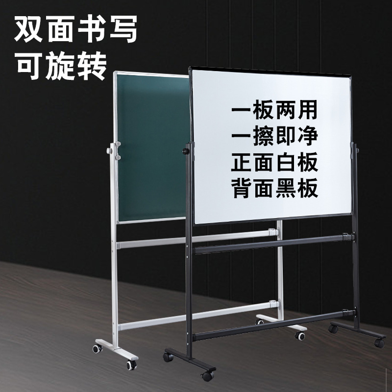 鑫京州白板写字板加厚稳固支架式双面磁吸办公教学黑板移动可擦写 100*150cm银框双白+加厚支架高清大图