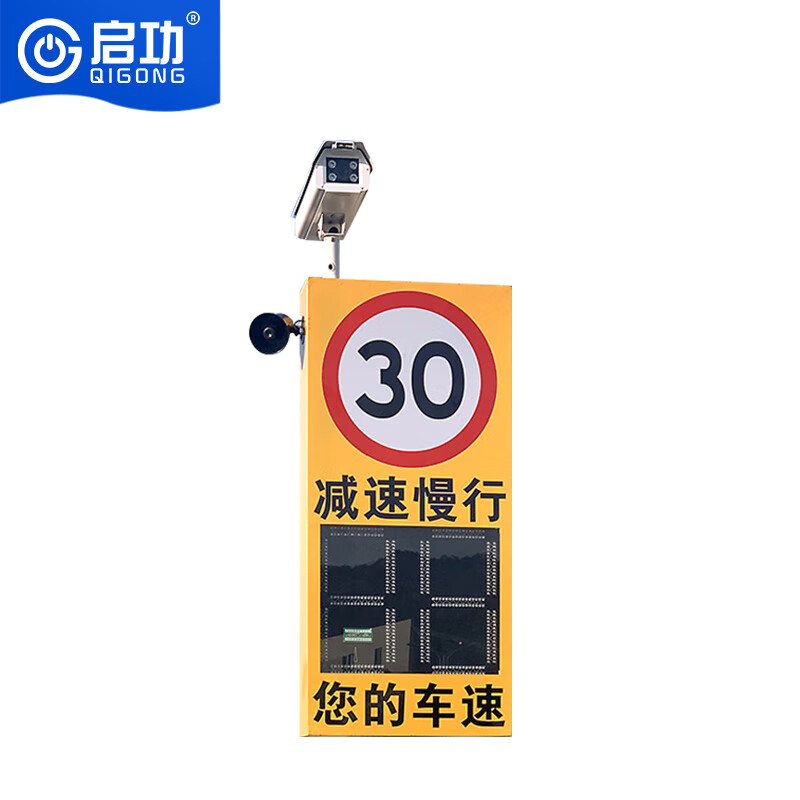 启功智能测速仪自动雷达抓拍实时同步测速超速雷达测速屏 QG-CSY19400