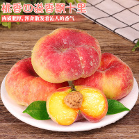 [西沛生鲜]陕西彩虹毛蟠桃 新鲜水果 净重4.5斤 当季整箱脆甜扁桃子水蜜桃孕妇