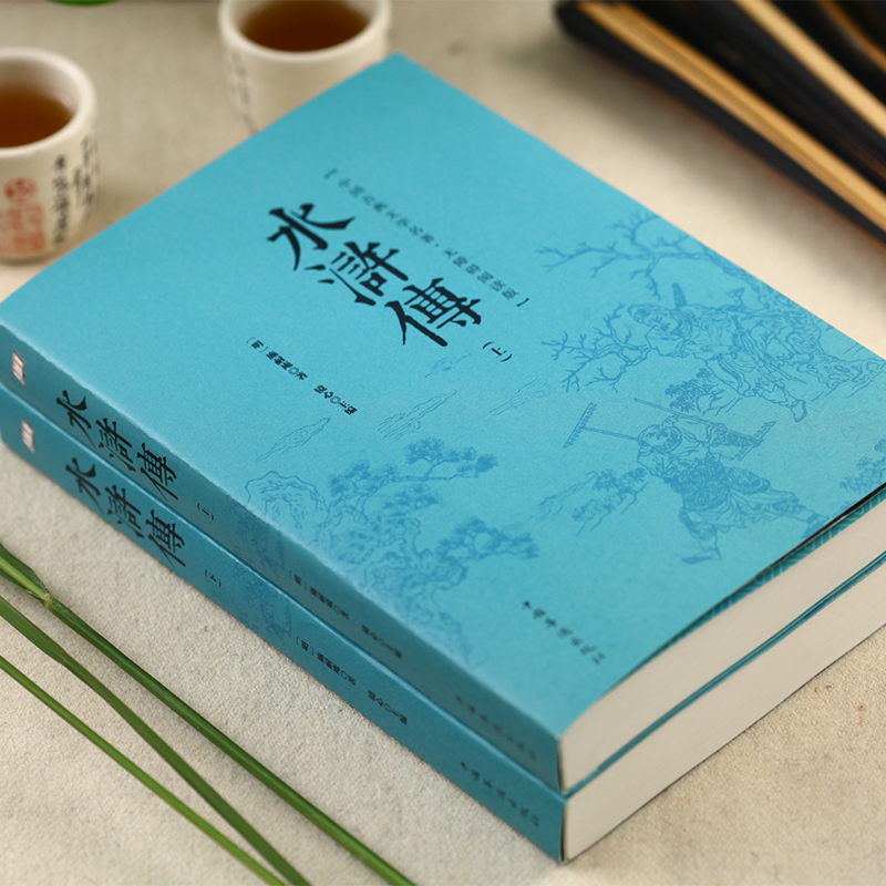 [正版]水浒传(青少版)原著 无障碍阅读版(上下册)施耐庵足本无删减 白话完整四大名著古典文学小说 成人中小学生版高清大图