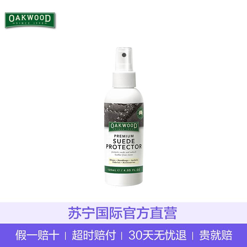 OAKWOOD 澳洲进口 麂皮和UGG皮具保护剂120ml 皮具清洁剂高清大图