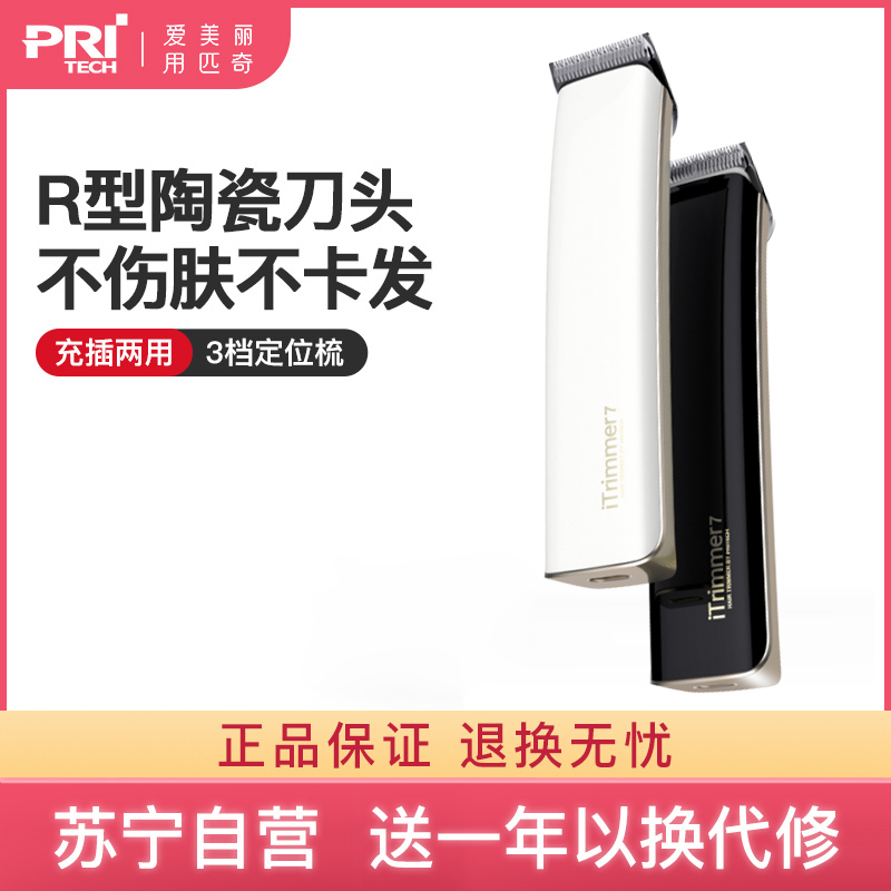 匹奇(Pritech)电动理发器充插两用电推剪剪发剃头发推子自己剪家用剃头器 黑色简装版