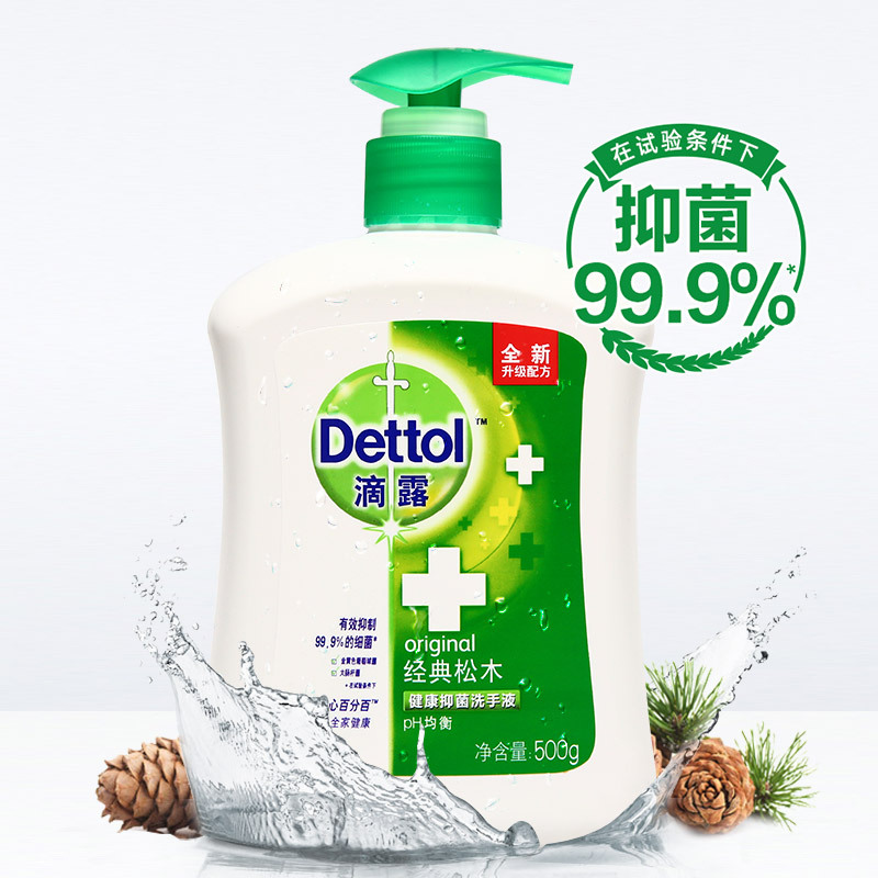 [苏宁自营]滴露(Dettol) 经典松木 健康抑菌 500g 洗手液(瓶)