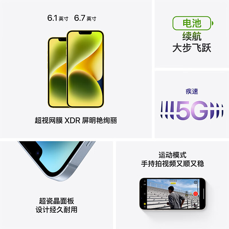苹果(Apple) iPhone 14 256GB 黄色 2022新款移动联通电信5G全网通手机 国行原装官方正品 苹果iphone14 双卡双待