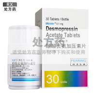 弥凝醋酸去氨加压素片0.1mg*30片/盒