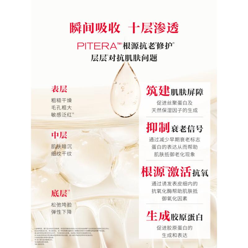 SK-II 神仙水230ml精华液高清大图