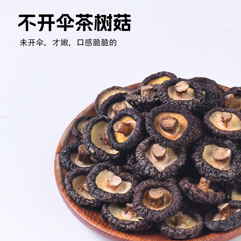 胡成金钱菇 250g/袋高清大图
