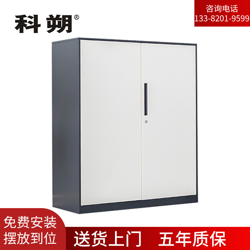 科朔 文件柜矮柜文件柜钢柜钢制办公室资料柜储物柜KS-G010