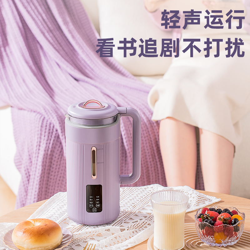 蒙达迷你破壁豆浆机MD-SM01薰衣草紫