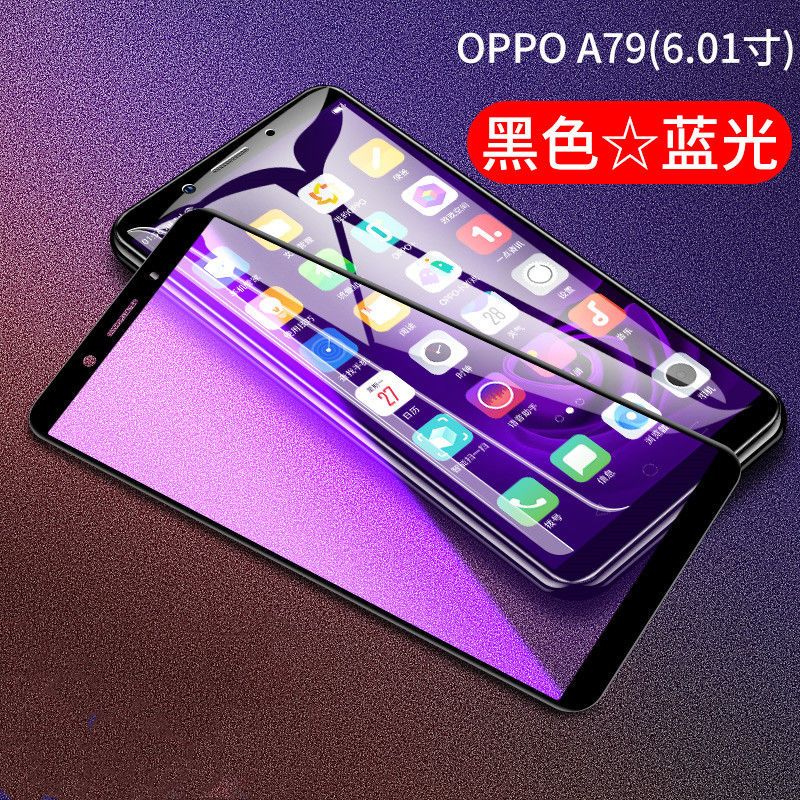 oppoa79 a79kt a79k a79t钢化膜全屏蓝光防爆保护膜高清a79手机膜