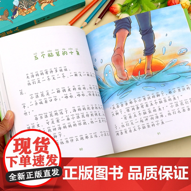 小巴掌童话一年级注音版张秋生正版图书 二年级阅读课外书必读老师儿童拼音故事书 百年百部儿童文学美绘版长江少年儿童出版社高清大图