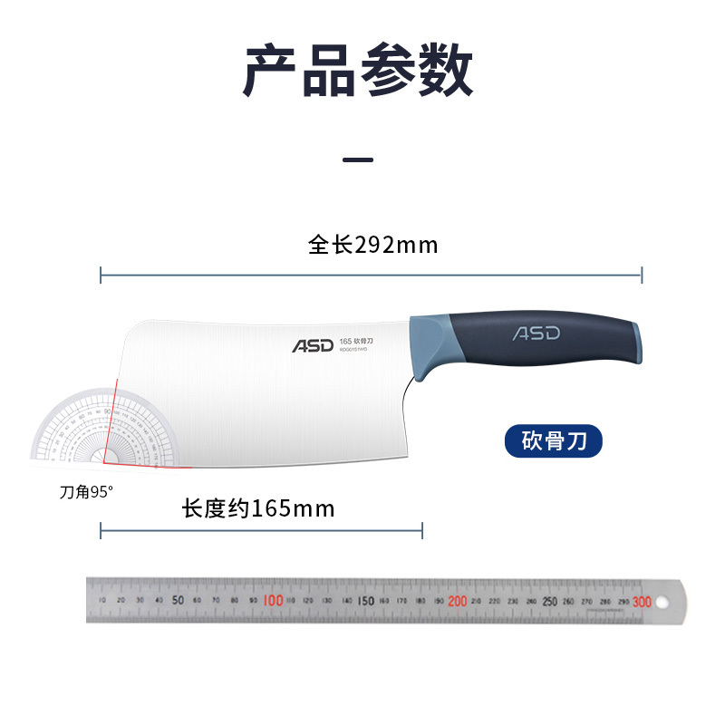 爱仕达 ASD 菜刀厨房刀具不锈钢单刀蓝盾系列砍骨刀 RDG01S1WG