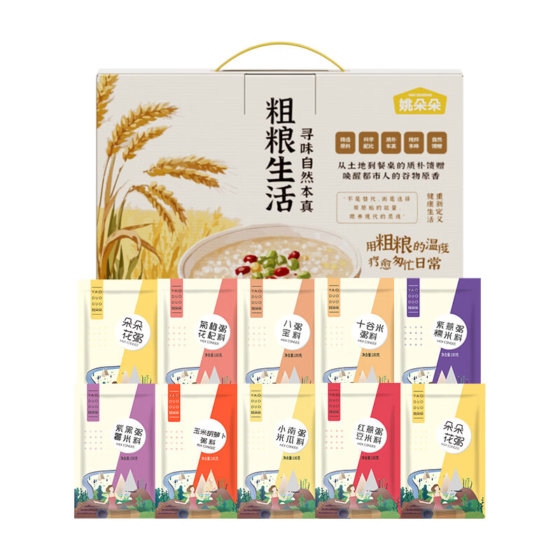 姚朵朵杂粮礼盒甄选多样谷物粗粮生活杂粮组合装1000g高清大图