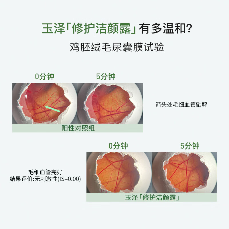 玉泽(Dr.Yu)皮肤屏障调理专研温和洁颜露100g控油温和清洁敏感肌