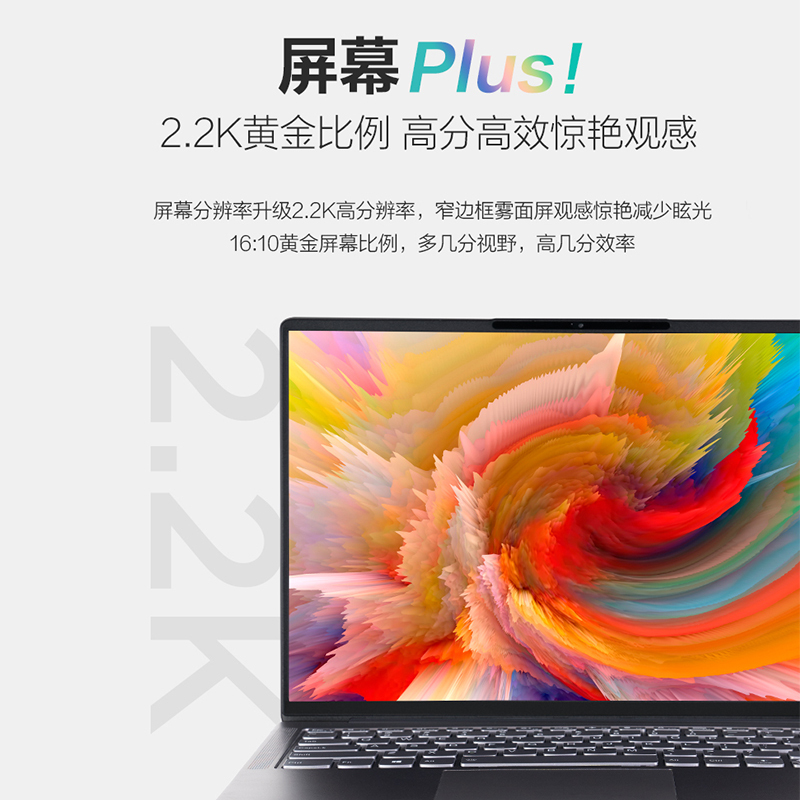 联想小新Air14Plus锐龙版14英寸全面屏轻薄笔记本电脑(6核12线程R5-5600U 16G 512G 2.2K屏)深空灰