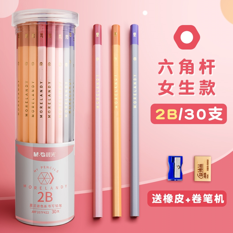 晨光mg铅笔小学生hb铅笔一年级学生用2比幼儿园六角杆2b考试专用带