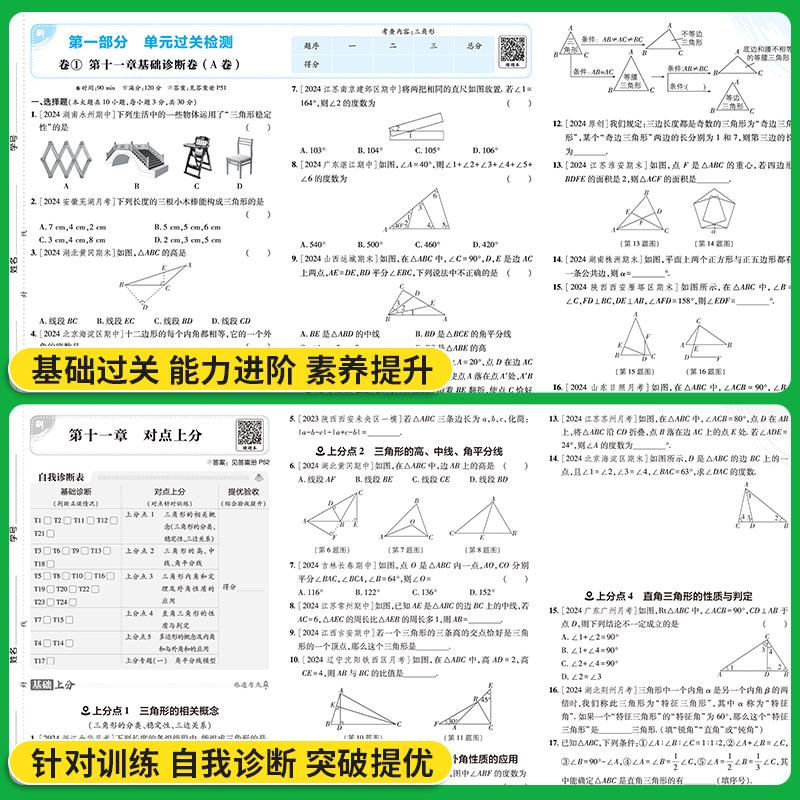 英语[人教版 无单选版 八年级下 [正版]2025初中上分卷七八九年级上下册数学物理语文英语政治道法历史地理生物人教北华