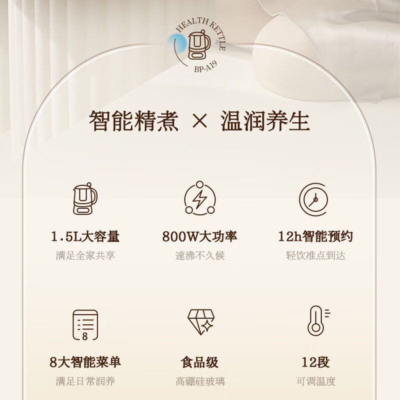 蓝宝(BLAUPUNKT) 家用1.5L大容量烧水壶304不锈钢 12小时预约恒温煮茶壶 养生壶BP-A19!高清大图