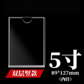 亚克力双层竖式卡槽 5寸【25个】