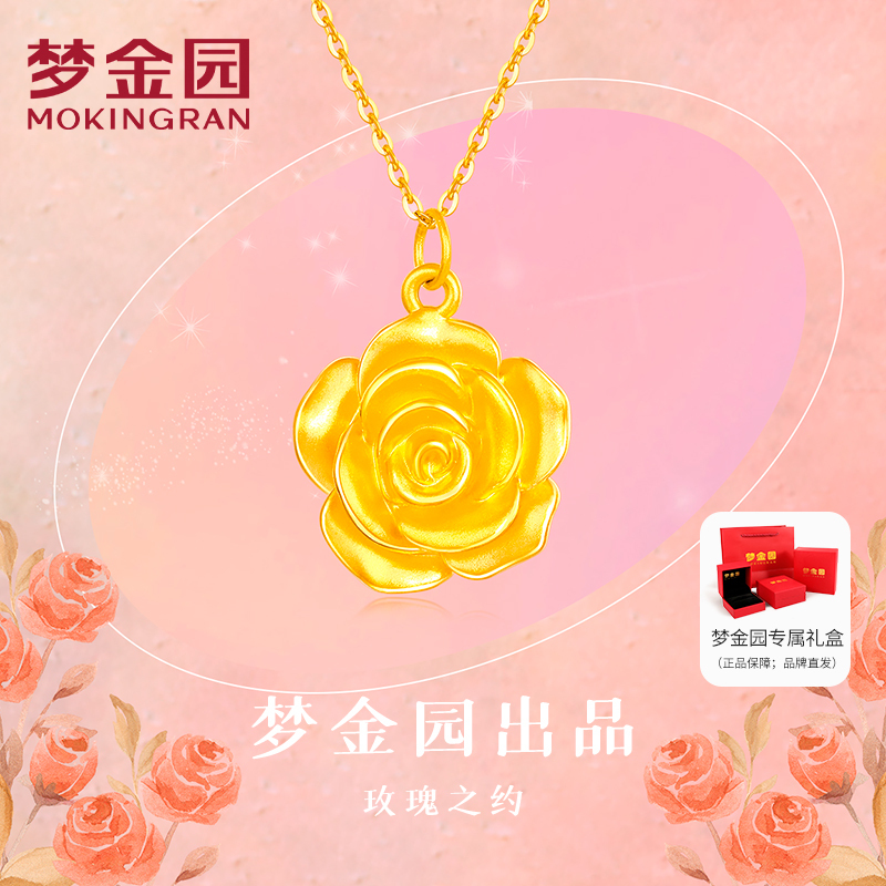 梦金园黄金吊坠/项链报价_参数_图片_视频_怎么样_问答-苏宁易购