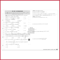 2021年 八年级下册数学五年中考三年模拟试卷沪科版 初中数学课本同步单元测试卷 8年级下册 期中期末专项测试卷 53初