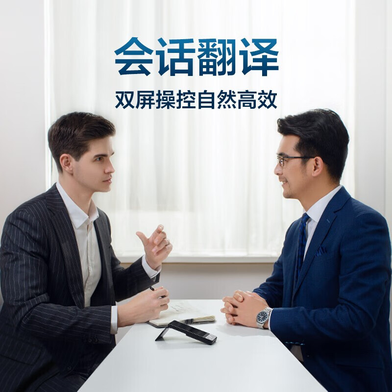 科大讯飞 AIT-P10 双屏翻译机 多语种离线翻译器 同声字幕翻译笔出国旅游口语实时翻译神器 商务黑/台(BY)