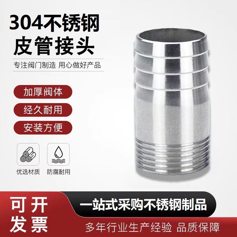 中锦科技 不锈钢外丝皮管接头DN100 [4寸]长约80mm 304材质 个高清大图