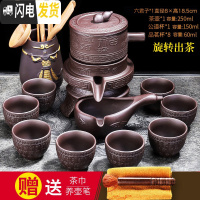 三维工匠石磨茶具套装家用懒人泡茶半全自动石墨旋转出水茶壶功夫茶杯 浮雕福禄寿+悟空六君子79