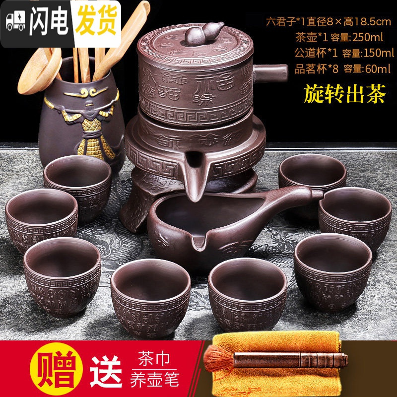 三维工匠石磨茶具套装家用懒人泡茶半全自动石墨旋转出水茶壶功夫茶杯 浮雕福禄寿+悟空六君子79
