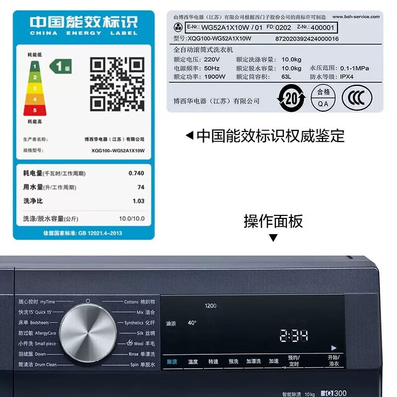 西门子WG52E2X10W+WQ53E2D10W 滚筒洗衣机10kg+烘干机10k 深层净洗 手洗级羊毛洗涤高清大图