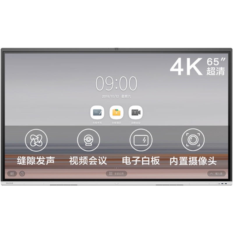 MAXHUB 新款 V5 时尚款 65英寸智能会议平板 白板VA65CA+i7模块+支架+无线传屏器+智能笔