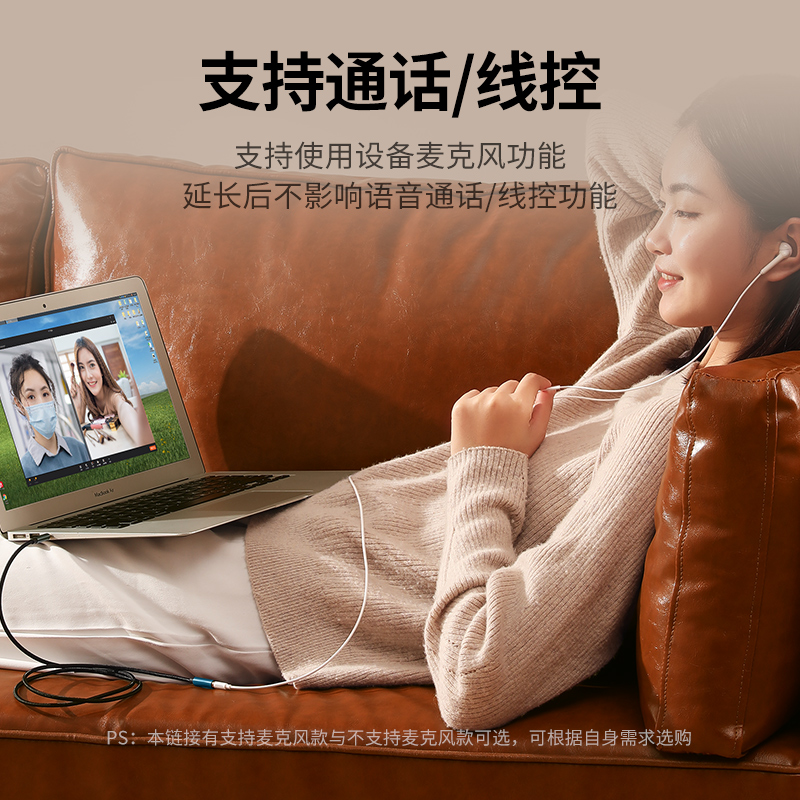 绿联3.5mm音频延长线公对母耳机连接线带麦克风立体声手机平板笔记本电脑车载AUX音响加长线1米 40673高清大图