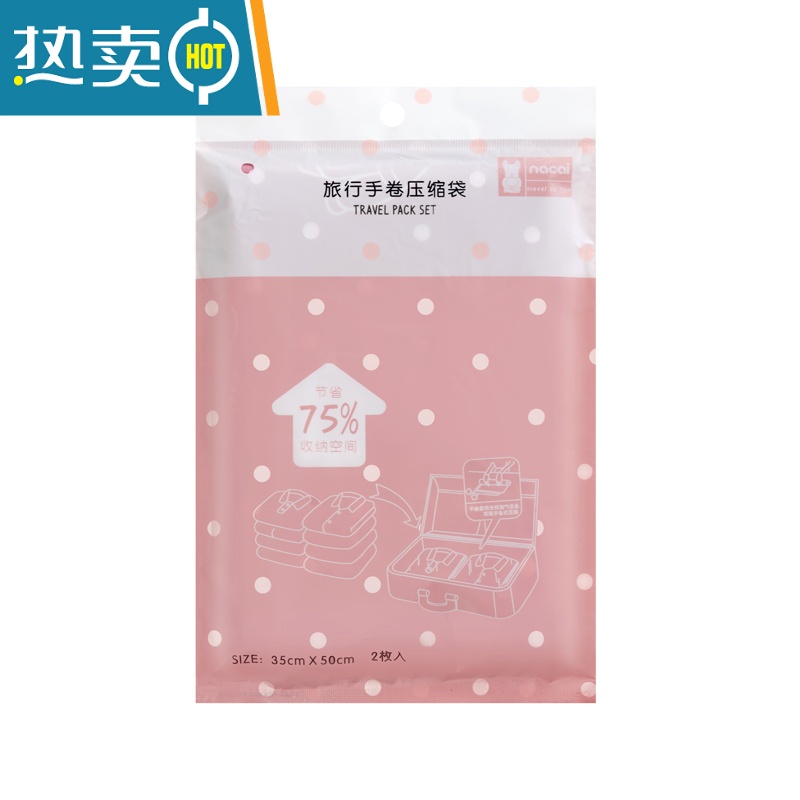 敬平免抽气手卷真空压缩袋行李箱专用衣物旅行收纳羽绒服空气衣服器 4中 1年漏气包赔(每包一个固定滑片)高清大图